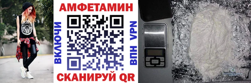 Amphetamine VHQ  Вольск 