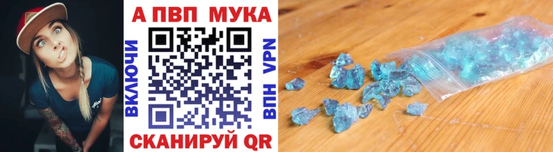 даркнет сайт  маркетплейс официальный сайт  A-PVP СК  Вольск 
