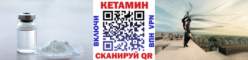 Кетамин VHQ  Вольск 