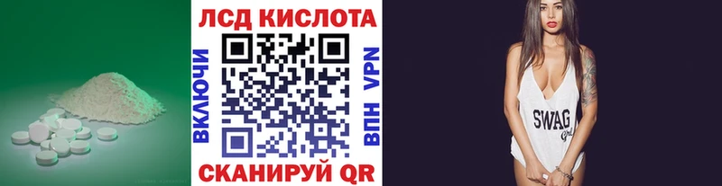 ЛСД экстази кислота  маркетплейс наркотические препараты  Вольск 