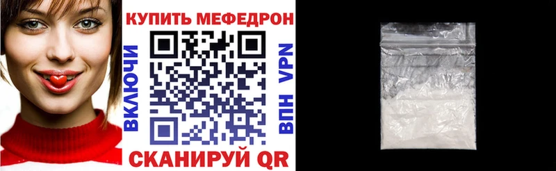 МЕФ VHQ  цены   Вольск 