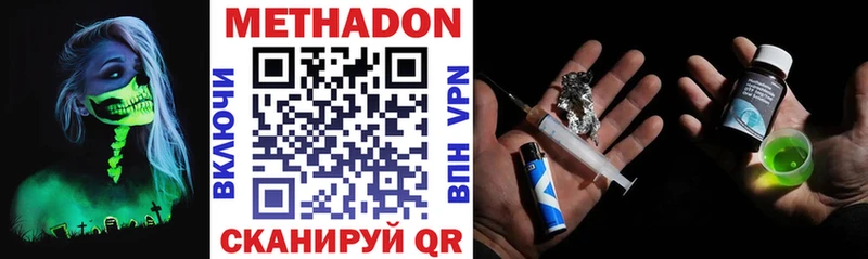 Метадон кристалл  где купить   Вольск 