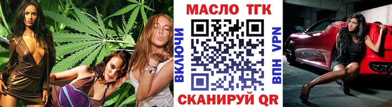 как найти Вольск Дистиллят ТГК THC oil